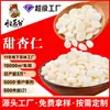 Productos en Stock al por Mayor: Ingredientes para Hornear Almendras Dulces Hebei Chengde, Almendras Tostadas Sabor Original, Almendras Auténticas del Sur, Almendras Peladas