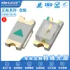 Versión dorada 1206/3216 LED frontal parche perlas de luz indicadora roja chip San'an alto brillo luminoso tubo de dos niveles