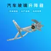 Adecuado para regulador de elevalunas eléctrico de ventana de coche Dongfeng Dorica 6104010-C62931