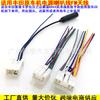 Adecuado para Toyota Camry reeling Carolina RAV4 Prado cable de cola de CD de coche original enchufe macho cable de alimentación para altavoz