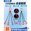 Eslinga de Cadena para Izaje Aparejo Gancho de Acero para Tubería Gancho de Apertura Grande Simple/Doble Gancho de Izaje Cadena de Izaje para Grúa