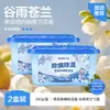 Caixa Absorvente de Umidade com Fragrância Selecionada Cuidadosamente pela Netease, Artefato de Desumidificação e Absorção de Umidade, Desodorização de Guarda-roupa e Armário de Sapatos, Remoção de Ácaros, Dessecante à Prova de Umidade e Mofo
