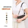 Adecuado para cadenas de extensión de bolsa de mahjong, correas para bolso cruzado, cadenas de extensión para bolso de axila, cadenas de extensión para bolso de mano y correas para bolso cruzado