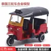 Liga Huili Motocicleta Tailândia Triciclo Ovelha Pequena Motocicleta Delivery Táxi Modelo Taobao Venda Quente Brinquedos