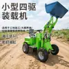 Mini montacargas eléctrico de tracción en las cuatro ruedas, cargador pequeño diésel para uso doméstico, agricultura, obras de construcción, granjas interiores y limpieza de estiércol