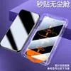 Adecuado para Apple 15Promax Película Templada Iphone16Pro Anti-Mirada HD 17Air Sin Polvo Película para Teléfono Móvil Que Se Puede Aplicar en Segundos