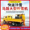 Soplador de Carretera Montado en Vehículo, Soplador de Alta Potencia para Eliminación de Polvo en Autopistas, Equipo Soplador para Eliminación de Nieve y Limpieza en Autopistas