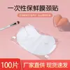 Mascarilla facial de papel para conservación fresca desechable, mascarilla para el cuello, especial para uso doméstico y salón de belleza, pasta de mascarilla facial de plástico desechable, 100 piezas