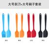 Set de Espátula de Silicona Integrada y Brocha Espátula Rascador para Crema de Pastel Brocha para Aceite para Hornear Utensilios de Cocina Multifuncional