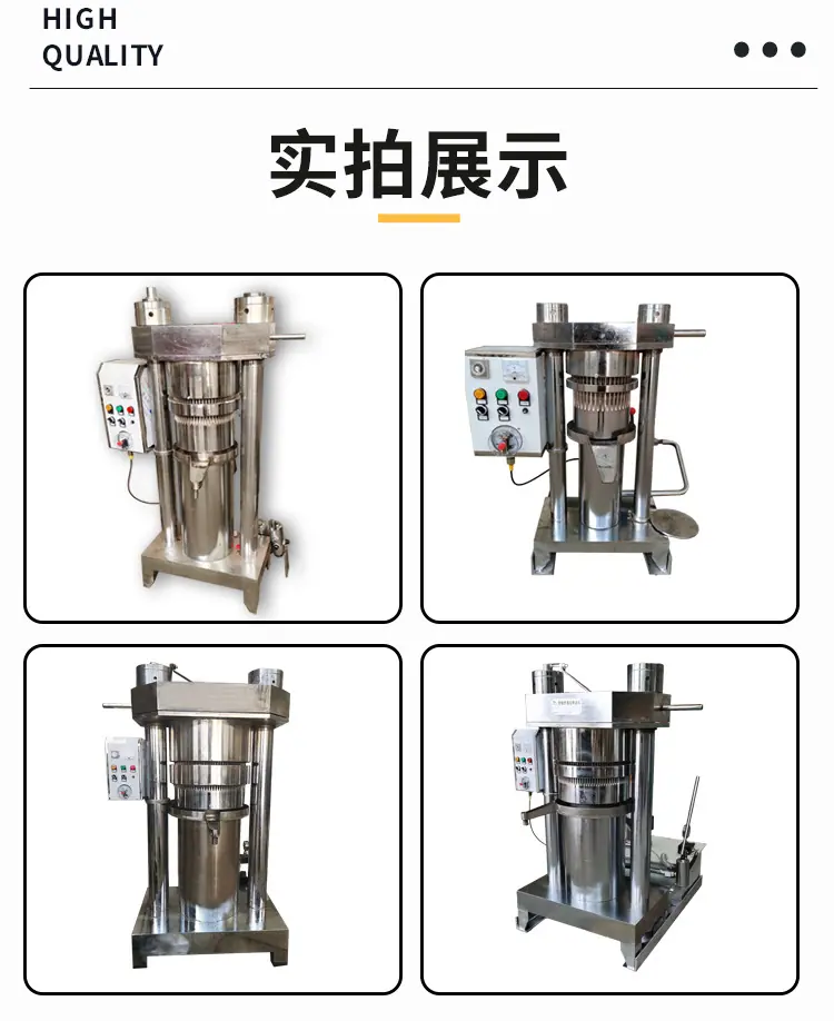 液压香油机_11.jpg
