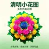 Corona Pequeña de Crisantemos Corona Conmemorativa Suministros Funerarios Suministros Conmemorativos Flores Artificiales Conmemorativas Gama Completa de Suministros para el Festival Qingming