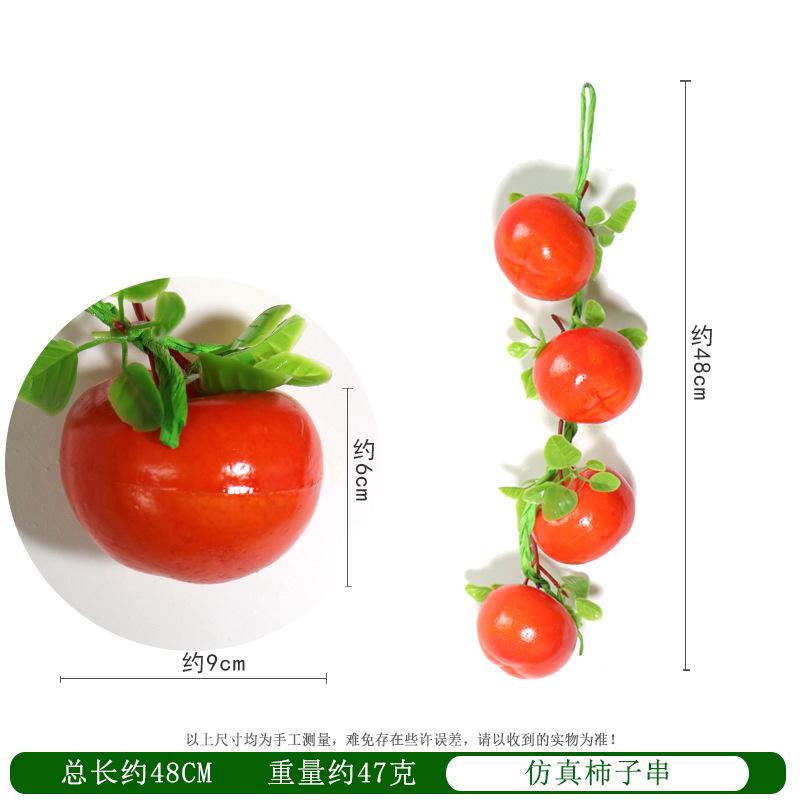 柿子.jpg