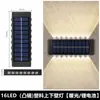 Luz de Pared Solar para Paisajismo Exterior, Patio, Decoración de Pared de Ambiente Impermeable, Iluminación Arriba y Abajo para Terraza, Lavado de Pared