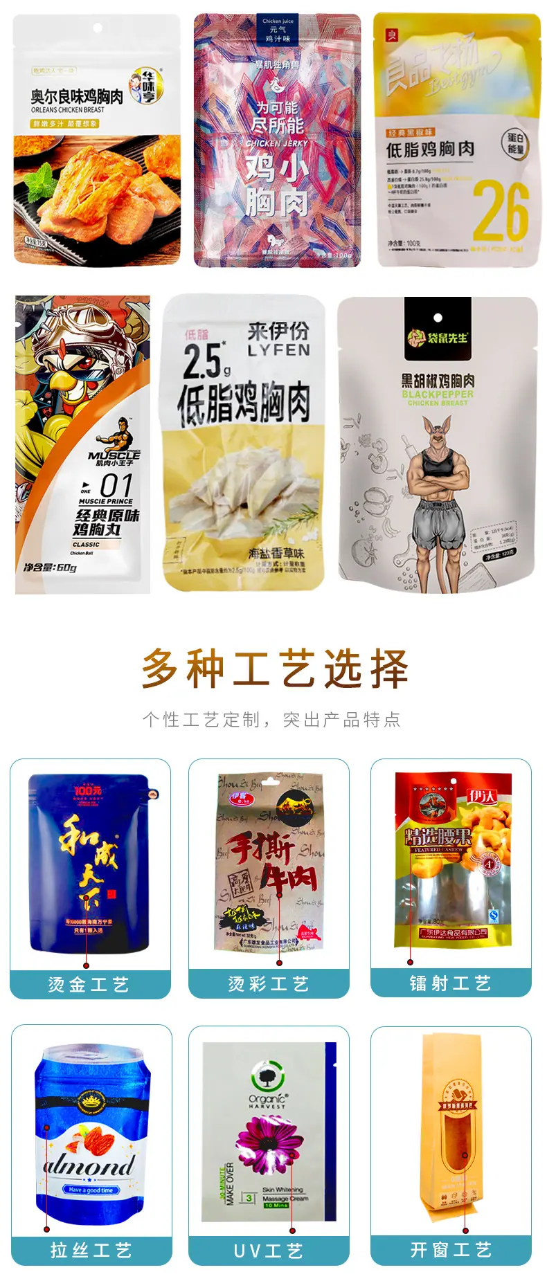 代餐肉袋详情页_04.jpg
