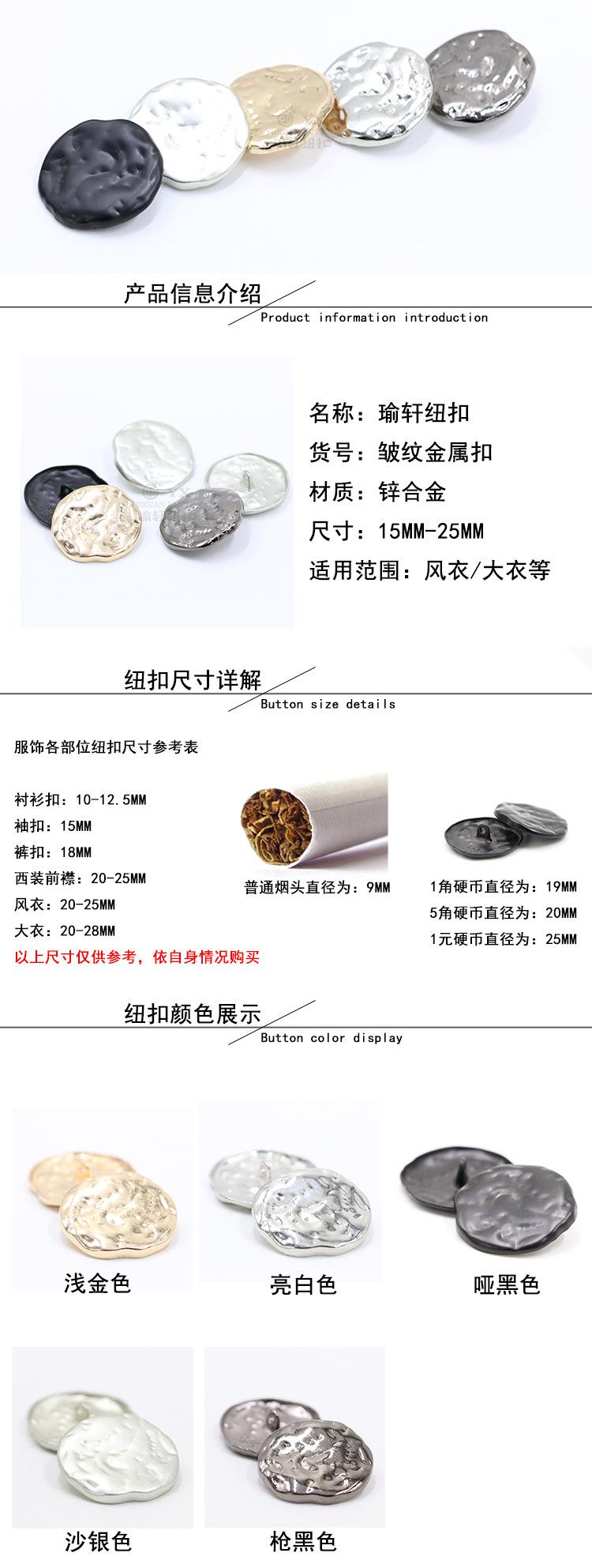 瑜轩纽扣模板1.jpg