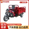 Triciclo Auto-Descarregável de Alta Resistência, Veículo Agrícola Motorizado para Carga, Veículo Doméstico Auto-Descarregável, Veículo Auto-Descarregável Movido a Combustível