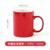 Taza de Color Sólido Personalizada, Rojo Brillante, Taza de Cerámica Simple para Beber, Taza para Café y Leche, Regalo Festivo, Hecho a Medida, Transfronterizo
