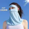 Máscara femenina de verano de seda de hielo con visera sombrero de sol transpirable protección UV cubierta Cara completa Kini verano