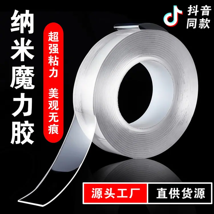 主图1-纳米魔力胶.jpg
