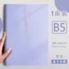 B5 Cuaderno Engrosado Artístico Exquisito Estilo ins Simple Cuaderno de Cuero para Examen de Ingreso de Posgrado de Estudiantes Venta al Por Mayor al Contado