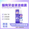 Spray Limpiador Dental para Gatos y Perros Elimina Sarro, Manchas Amarillas y Mal Aliento, Refresca el Aliento de tu Mascota, Es Suave y No Irritante