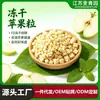 Trozos de Manzana Liofilizada, Cubos de Manzana, Trozos de Frutas y Verduras, Snacks Deshidratados de Verduras, Ingredientes para Horneado y Bebidas, Suministro Directo del Fabricante, En Stock