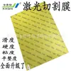 Kazishi A4 8" 9H Película de Corte a Laser Transparente Fosca Roxa Anti-Azul AF Anti-Impressão Digital