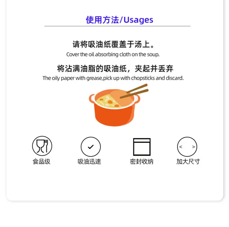 煲汤吸油纸19