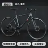 Bicicleta de Carretera de Velocidad Variable de Aleación de Aluminio Marca Shanghai Forever Manillar Curvo para Adultos Bicicleta de Carretera de Velocidad Variable para Hombres