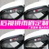 Protetor de Chuva para Retrovisor de Carro, Protetor de Chuva Adesivo para Carro, Tipo Universal, Protetor de Chuva Transparente para Retrovisor