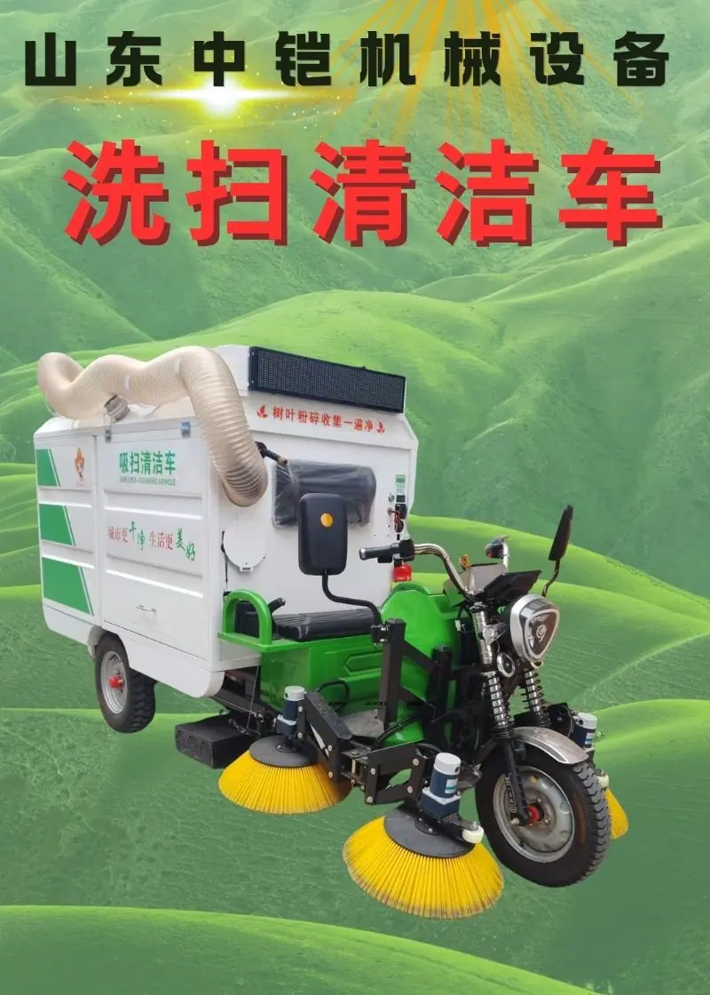 洗扫车 中铠详情 (1).jpg