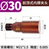 Placa de apoio frontal interna para torno 46 máquina 36 máquina 52 máquina 0640 cabeça de eixo de suporte de expansão interna rosca M21 polegada