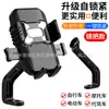 Soporte para teléfono de ciclismo para motocicletas, bicicletas, vehículos eléctricos y bicicletas de reparto, a prueba de golpes, impermeable, parasol, soporte de navegación