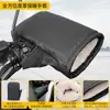 Luvas Elétricas de Inverno para Veículos, Coberturas de Guidão Quentes e Espessadas, Luvas de Couro PU à Prova d'Água e à Prova de Vento para Motocicletas, Estilo Universal