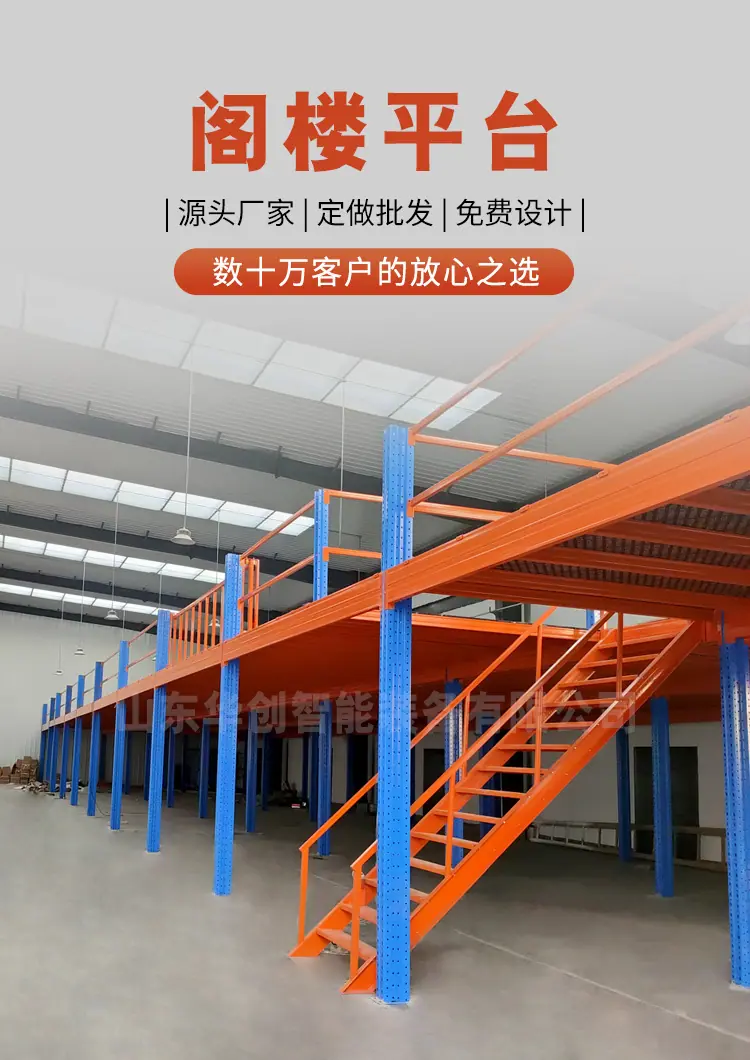 阁楼平台详情_01.jpg