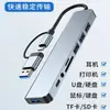 Estación de acoplamiento Tipo-C, concentrador multifuncional, base de expansión para tabletas con divisor USB HD y lector de tarjetas