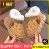 Nuevos Zapatos de Algodón para Niños 2025, Zapatos de Nieve, para el Hogar Interior y Exterior Antideslizantes Resistentes al Desgaste Suela Gruesa de Eva Botas de Algodón Forradas de Felpa Espesadas