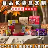 Caixas Personalizadas para Embalagem de Alimentos, Caixas de Presente Personalizadas para Comida Cozida, Caixas de Papel Personalizadas para Lanches, Fabricante de Impressão Especializada em Caixas de Papelão Ondulado para Avião