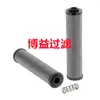Suministro de Elemento de Filtro Hidráulico Sh55138 Filtro B0Cwgjck Reemplazo Elementos de Filtro de Aceite Hidráulico Personalizados en Diversas Especificaciones