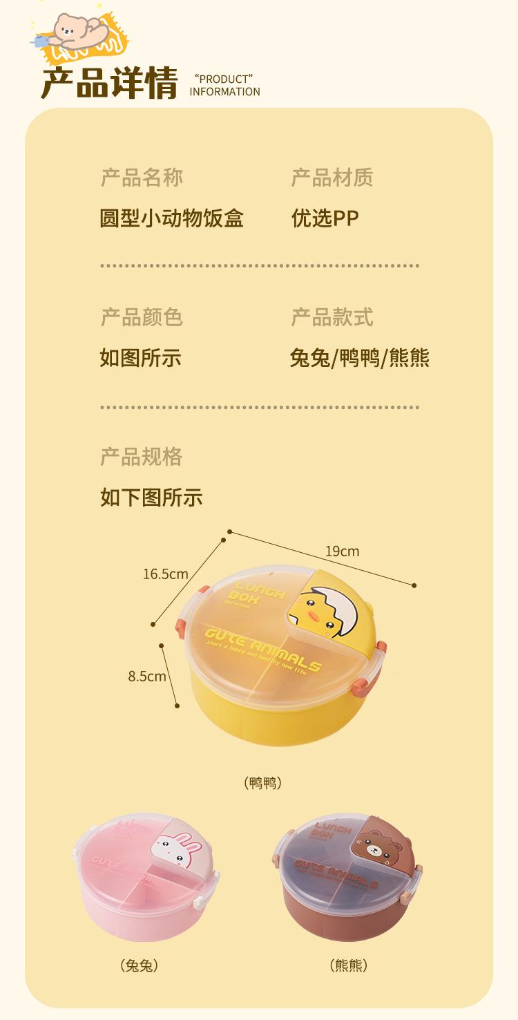 兔鸡熊-圆方形_09