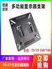 Soporte Universal para Monitor de Computadora, Estante de Audio para Máquina de Karaoke Ktv, Pantalla de Monitor de Oficina de Fábrica, Soporte de Pared para TV