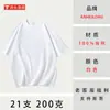 200g Camiseta Masculina Casual Branca de Algodão Puro Cor Sólida Manga Curta Estilo Solto com Ombro Caído Camiseta Bordada Top Atacado