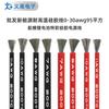 Cable de silicona resistente a altas temperaturas, nuevo y de energía, 0-30 AWG, 95 mm², para modelo de avión cuadrado, batería de litio, cable de alimentación de silicona suave especial.