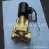 Válvula Solenoide Sla-15-20-25-32-40-50 Xsp Xsgw Xsg Xsb Yla Hua Yu Slgpc