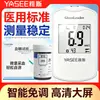 Tiras reactivas para glucosa en sangre Yas GLS-74 Glucómetro GLM-74 para uso doméstico, Totalmente automático, Tiras reactivas sin necesidad de codificación