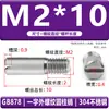 Acero Inoxidable 304 Estándar Nacional Gb878 Ranura Plana Rosca Externa Pasador Cilíndrico Pasador de Posicionamiento Eje M2M2.5M35M6M8M10