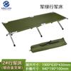 Cama Dobrável Portátil de Aço-Plástico Injetado para Desastres Terremoto Verde Militar de Aço Alumínio Soprado Cama de Engenharia Civil Emergência Cama com 80% de Desconto