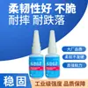 Yongzhiqiang 6862 Pegamento Magnético Metálico Galvanizado de Secado Rápido 496 Pegamento para Ferretería