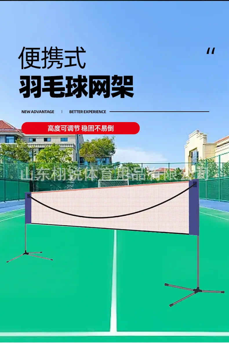 羽毛球架_02