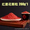 Grânulos Florais Crocantes da Moda Camarão Bolas Lichia Vermelha Arroz Crocante Flor Verde Feizi Amarelo Colorido Ingredientes para Catering Xiao Uso Comercial